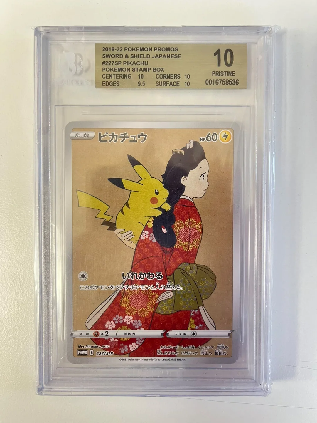Pikachu 2021 Pokemon Stamp Box JAP BGS 10