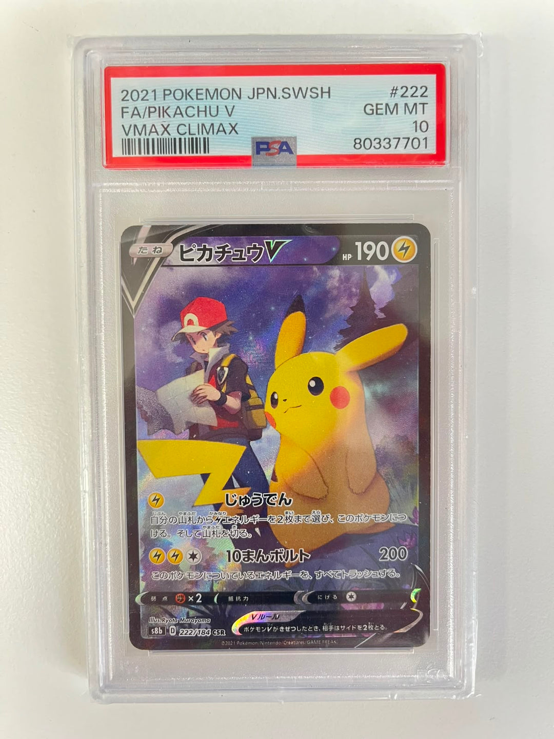 Pikachu V s8b JAP PSA 10