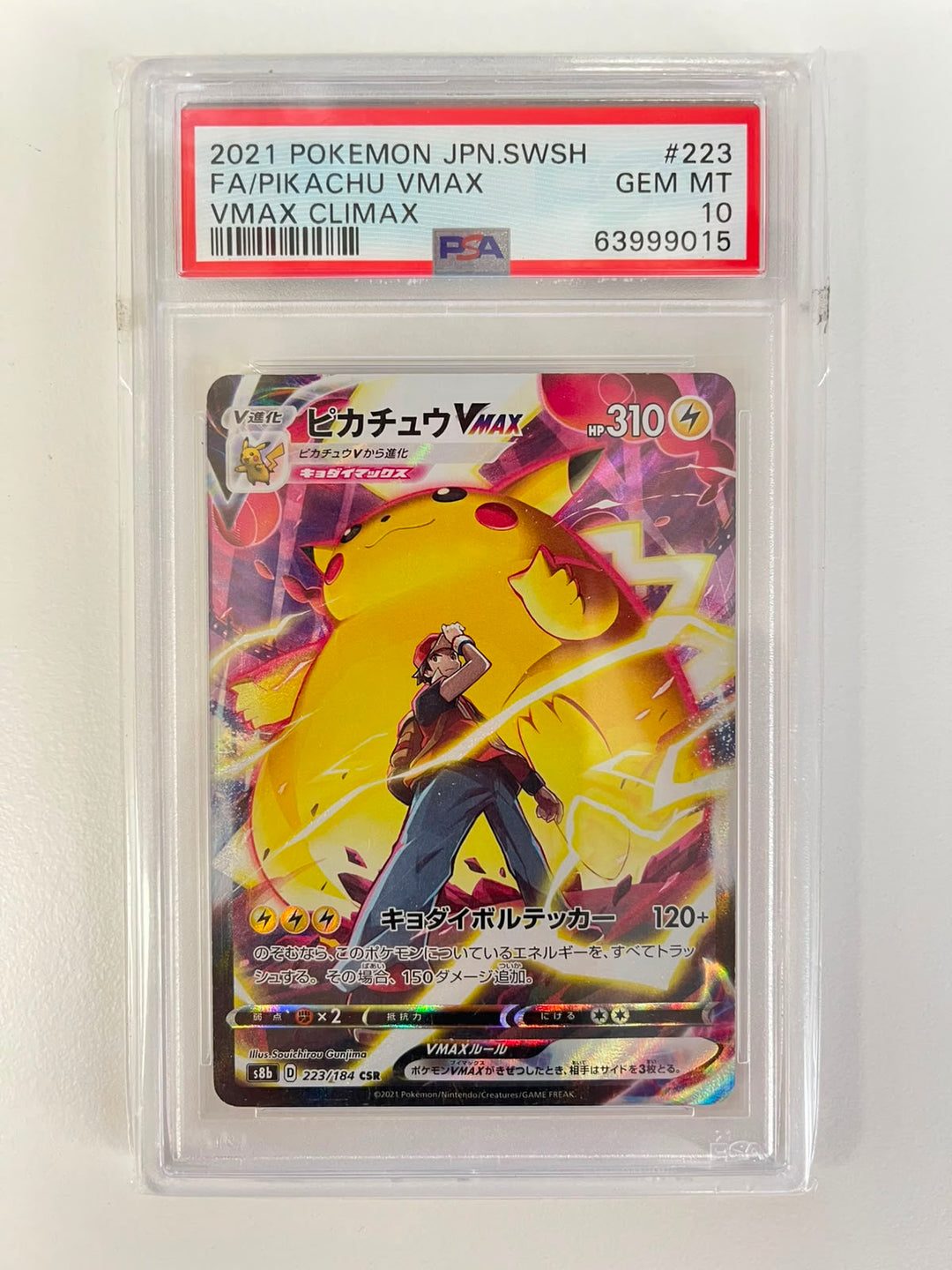 Pikachu Vmax s8b JAP PSA 10