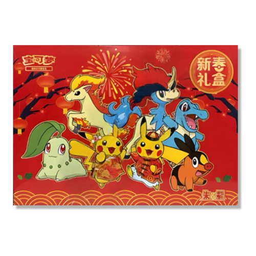 Pokémon GCC: New Year 2026 Gift Box - Edizione Cinese (CN)