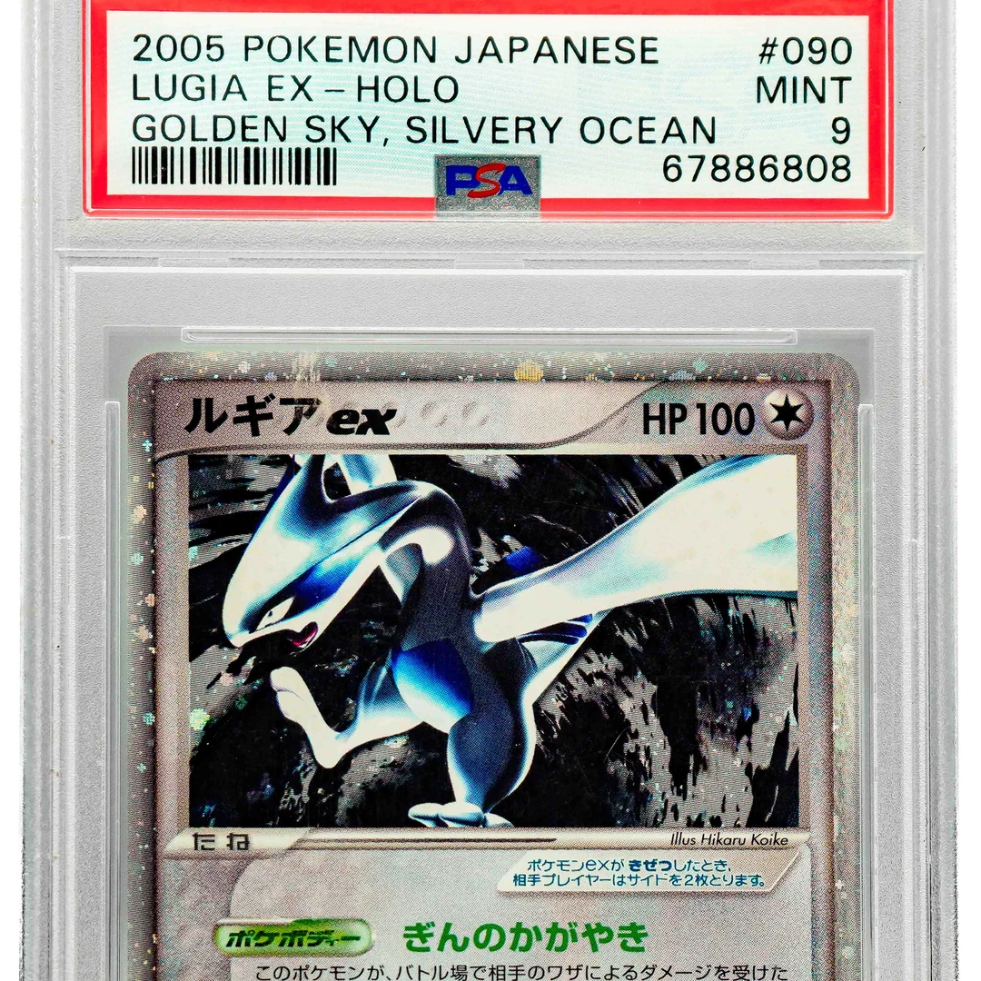 Lugia EX Golden Sky,Silvery Ocean Unlimited JP PSA 9