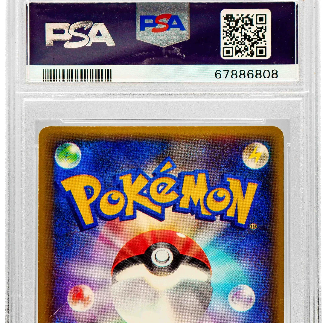 Lugia EX Golden Sky,Silvery Ocean Unlimited JP PSA 9