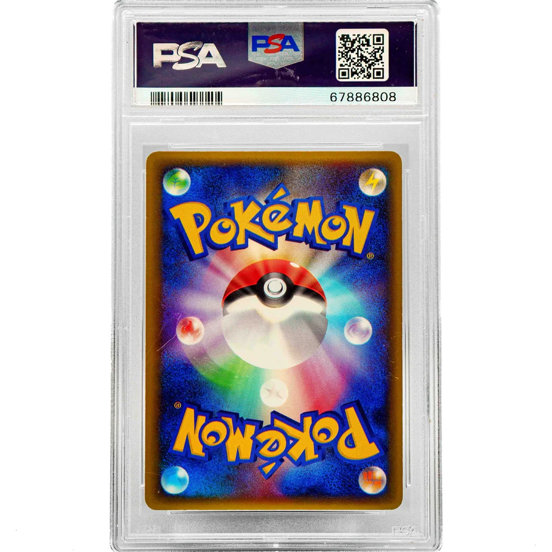 Lugia EX Golden Sky,Silvery Ocean Unlimited JP PSA 9