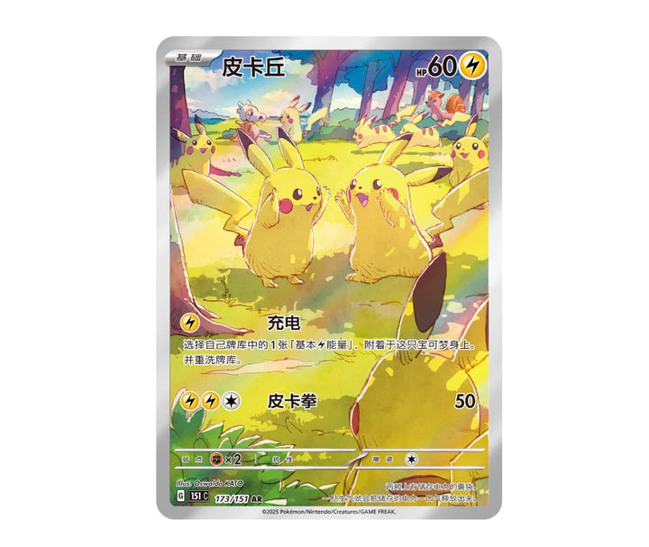 Collect 151 Gathering Display 15 Buste (CN)