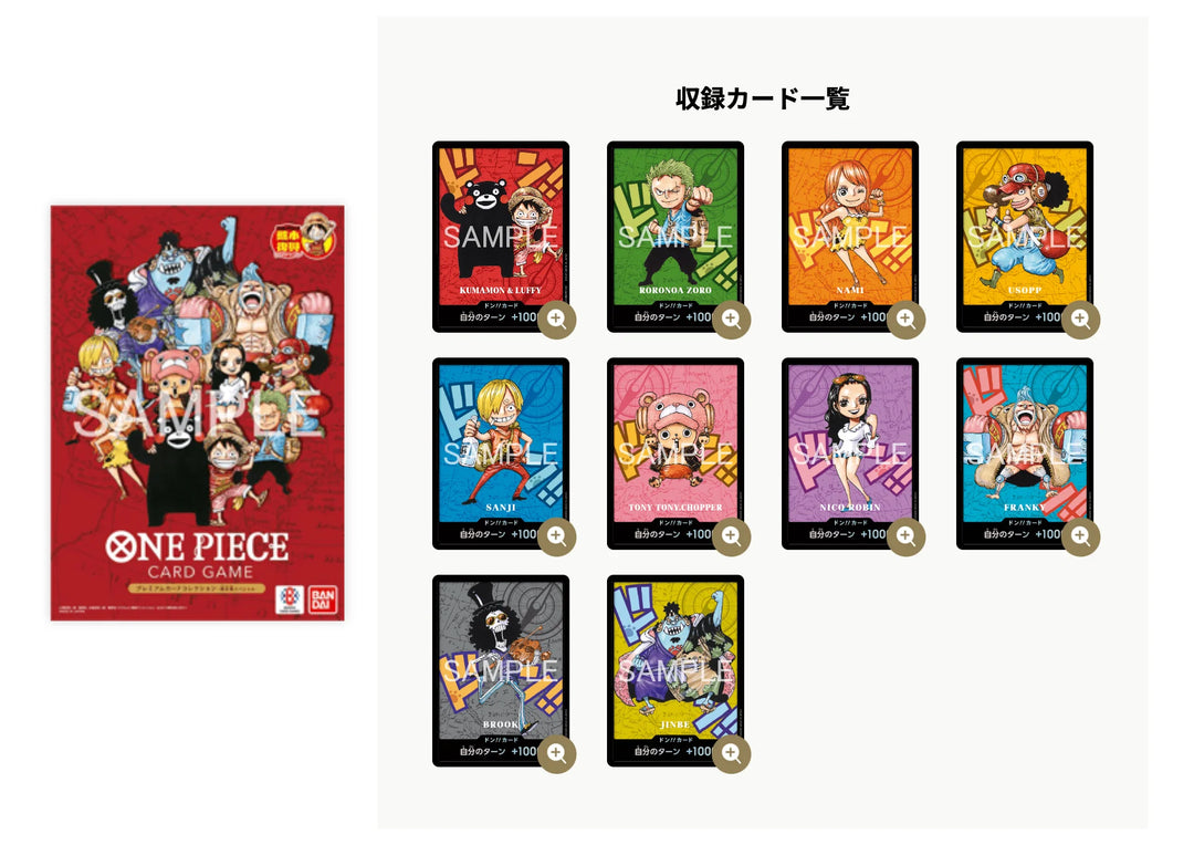 Premium Card Collection - Kumamoto Special Flagship 2026 (JAP)