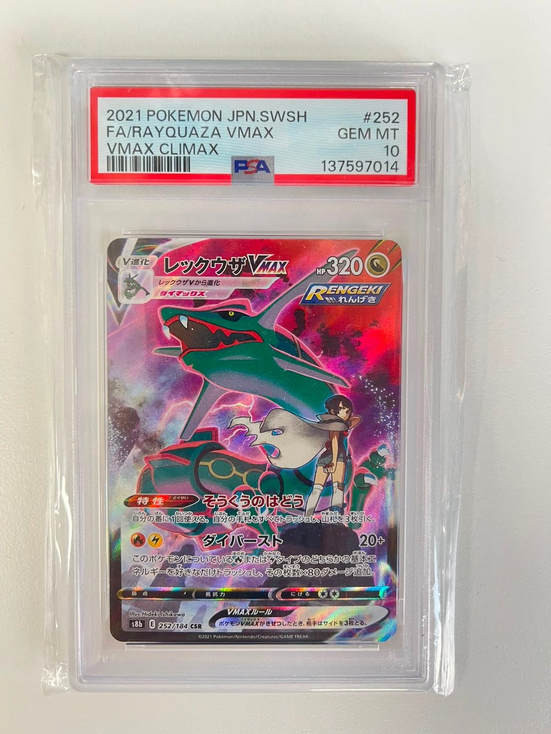 Rayquaza Vmax s8b JAP PSA 10