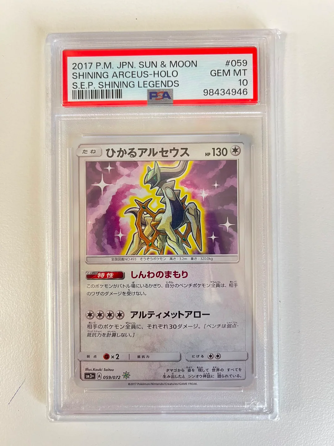 Shining Arceus sm3+ JAP PSA 10