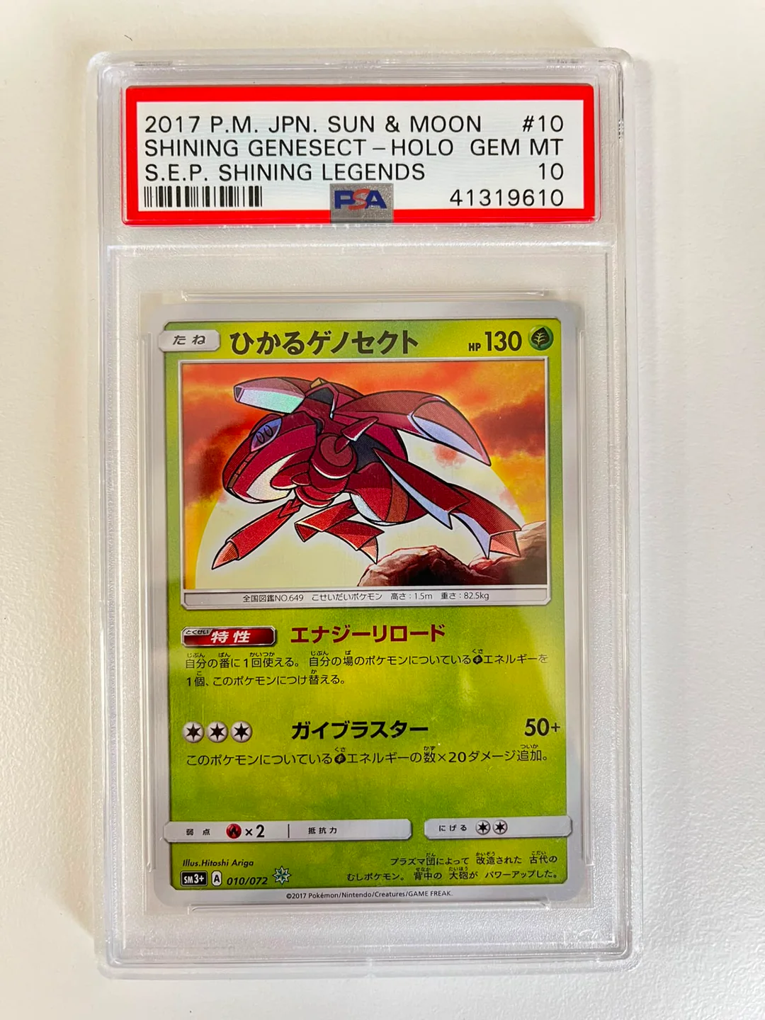 Shining Genesect sm3+ JAP PSA 10