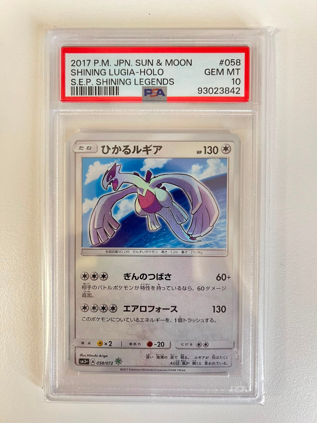 Shining Lugia sm3+ JAP PSA 10