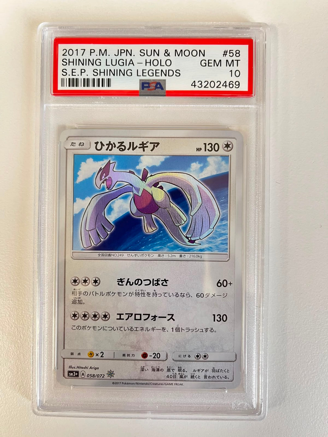 Shining Lugia sm3+ JAP PSA 10