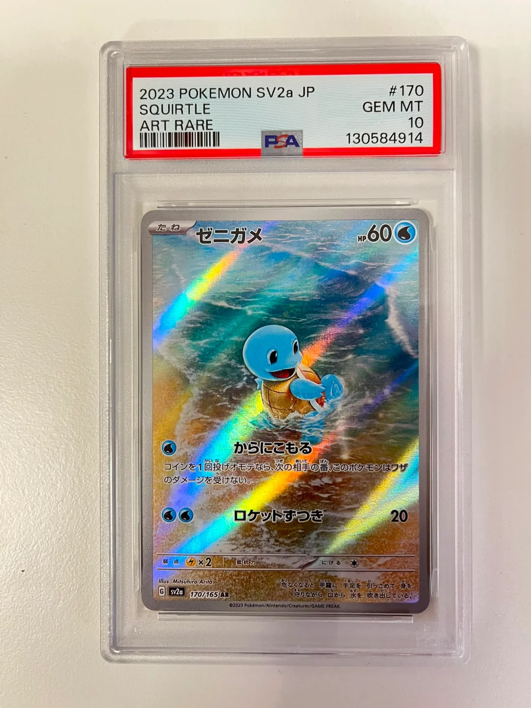 Squirtle sv2a JAP PSA 10