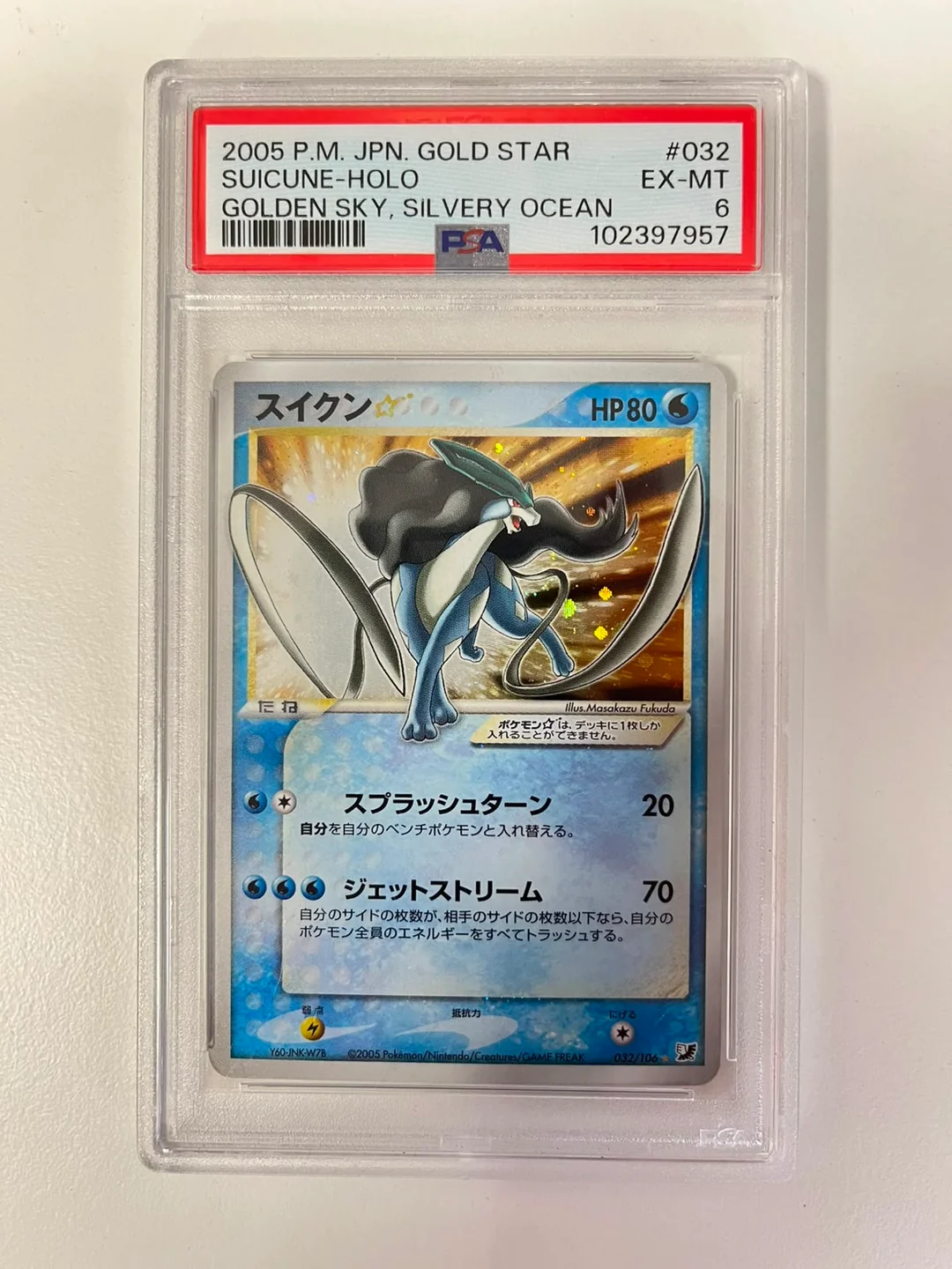 Suicune Gold Star Golden Sky,Silvery Ocean JAP PSA 6