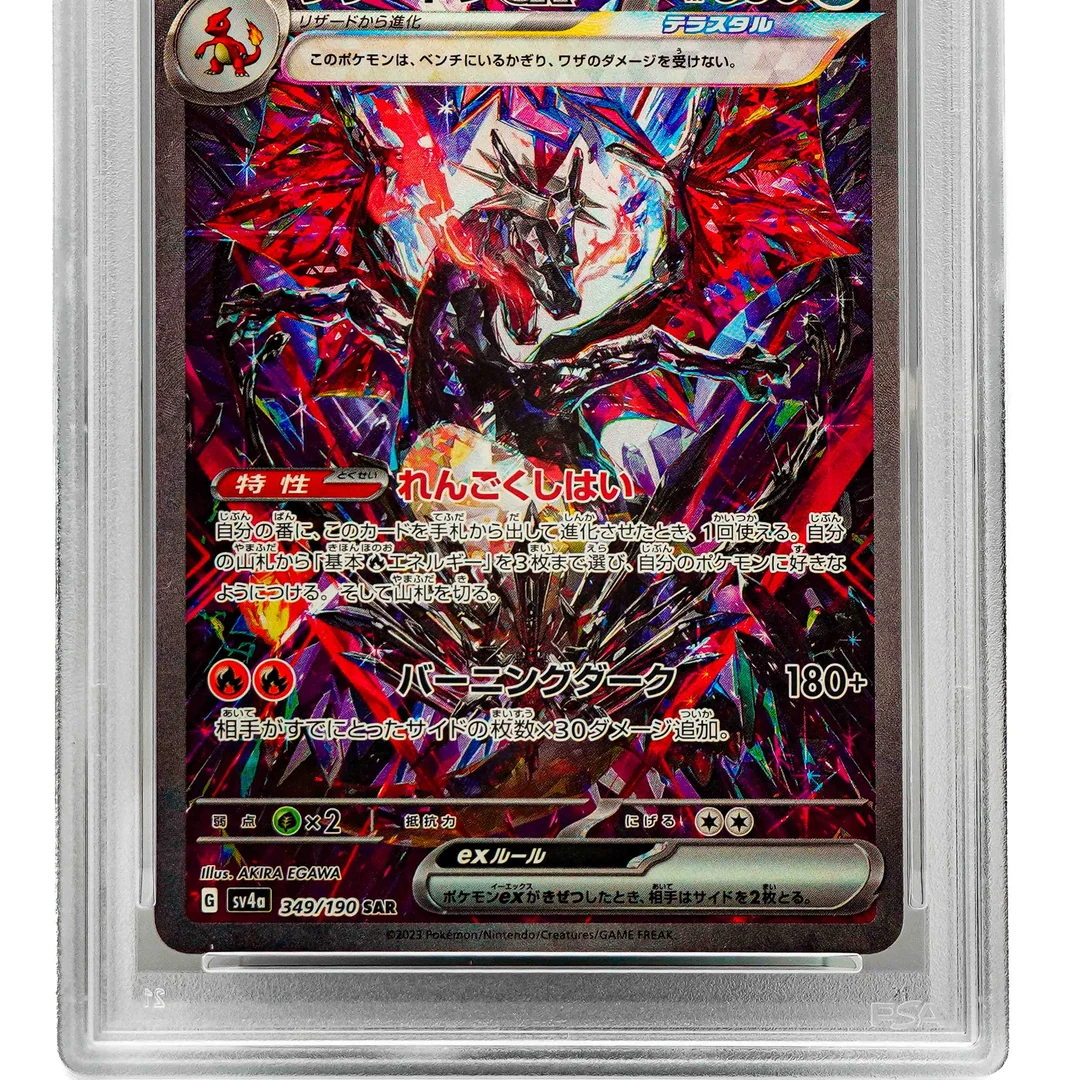 Charizard EX sv4a JP PSA 10
