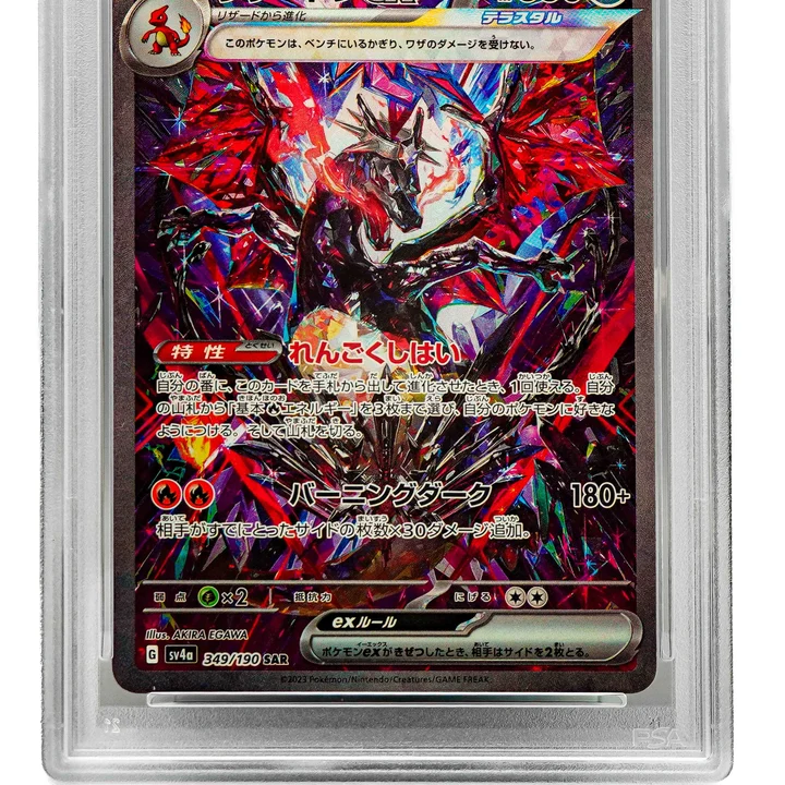 Charizard EX sv4a JP PSA 10