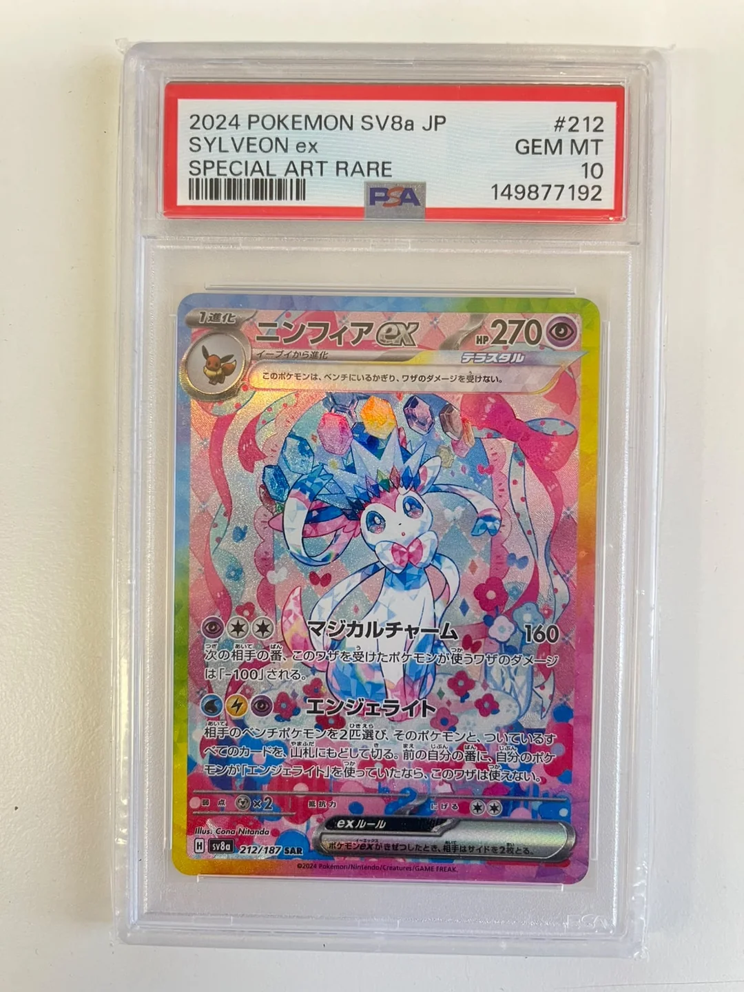 Sylveon EX sv8a JAP PSA 10