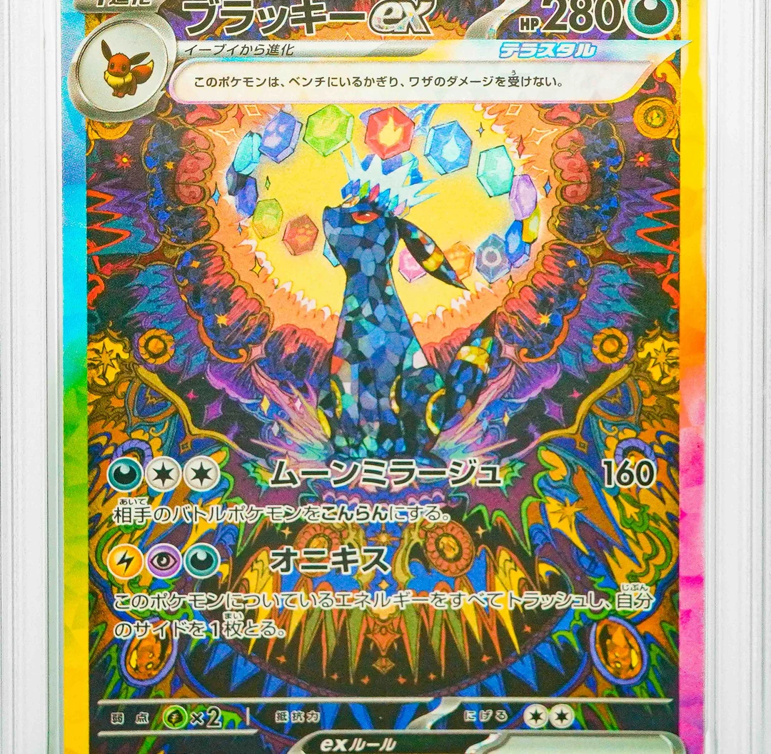 Umbreon Ex Terastal Festival JAP PSA 10