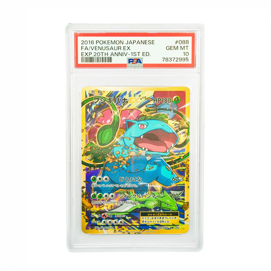 Charizard Ex, Venusaur Ex, Blastoise Ex 20th Anniversary First Edition Sequential JAP PSA 10