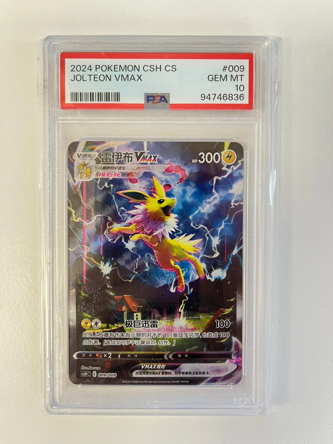 Jolteon VMAX CSHC 009 PSA 10