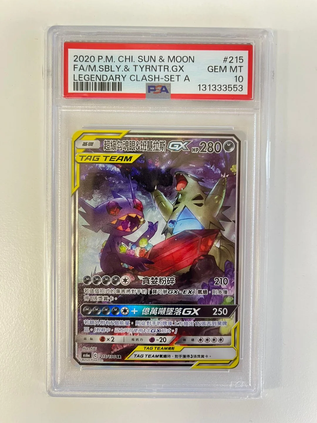 Mega Sableye & Tyranitar GX CSM2cC 160 PSA 10