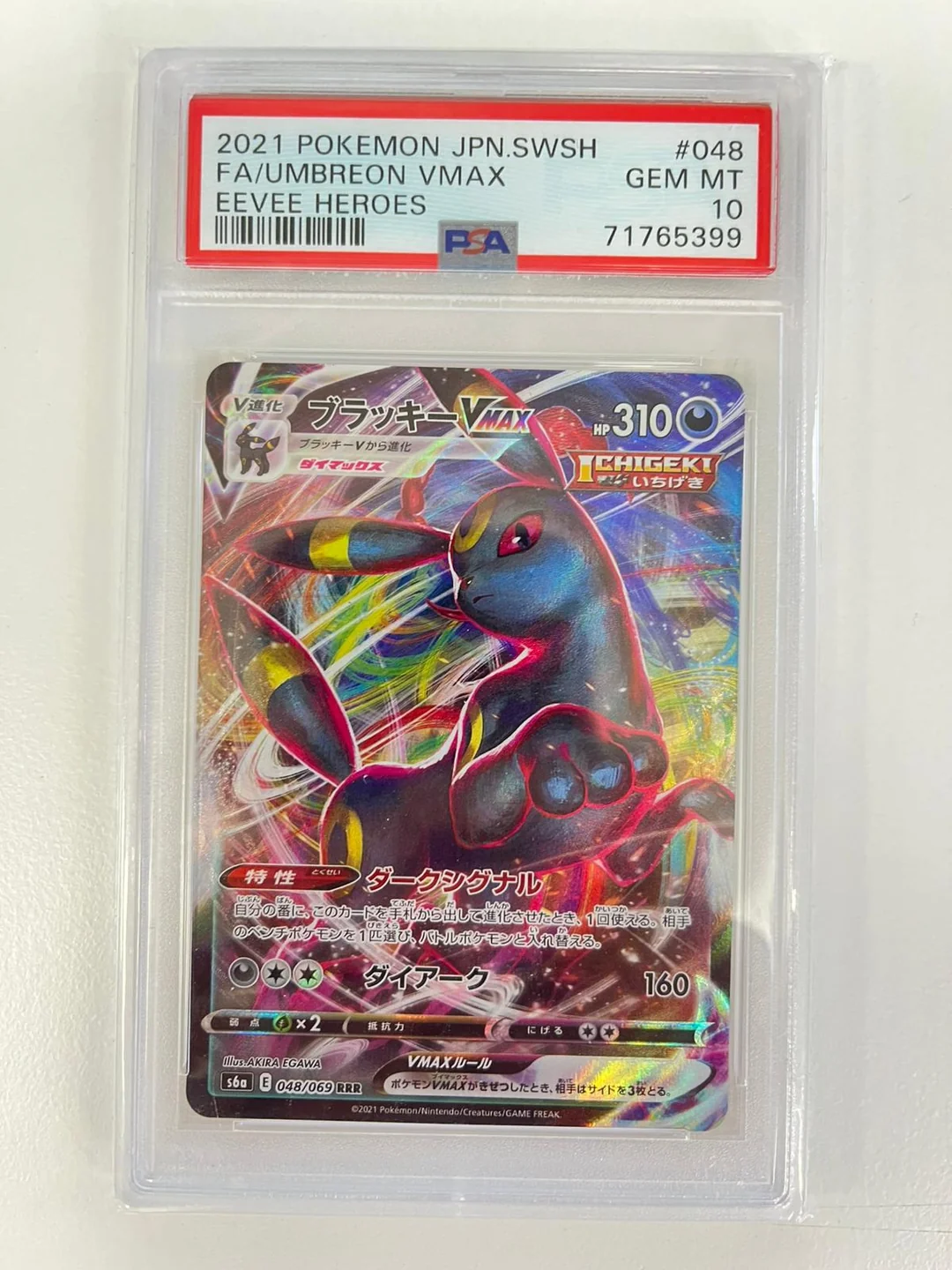 Umbreon VMAX s6a 048 JAP PSA 10