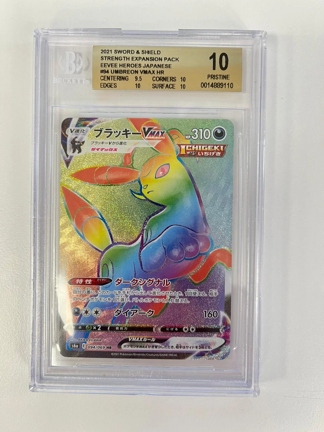 Umbreon VMAX s6a 094 JAP BGS 10
