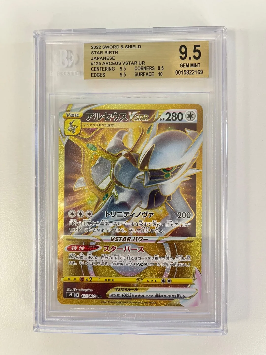 Arceus V ASTRO s9 125 JAP BGS 9.5