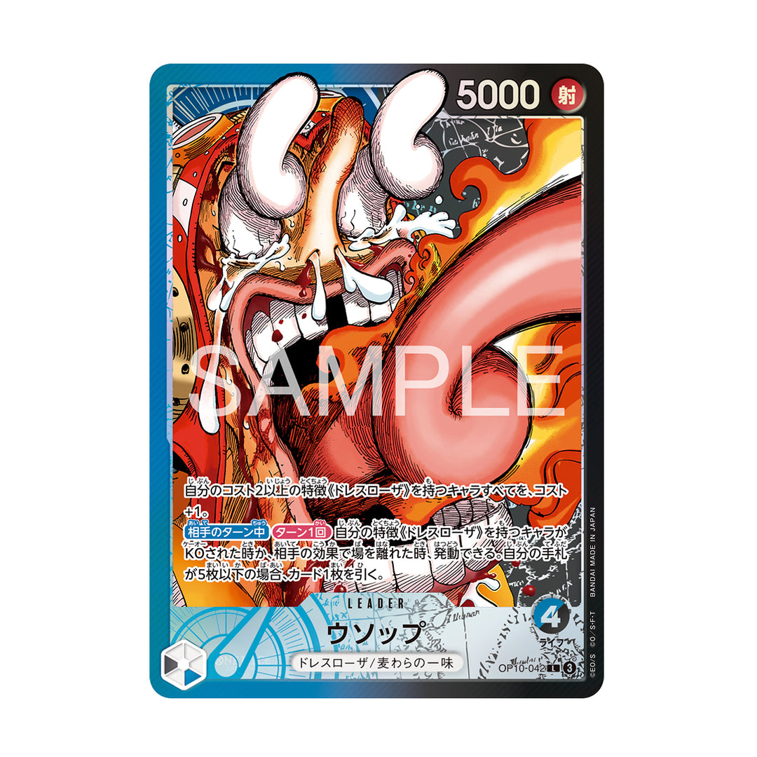 One Piece Card Game Base Shop Limited Collection Vol.1 (JAP)