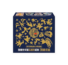Set Traditional Chinese 5th Anniversary Premium Card Set (CN)