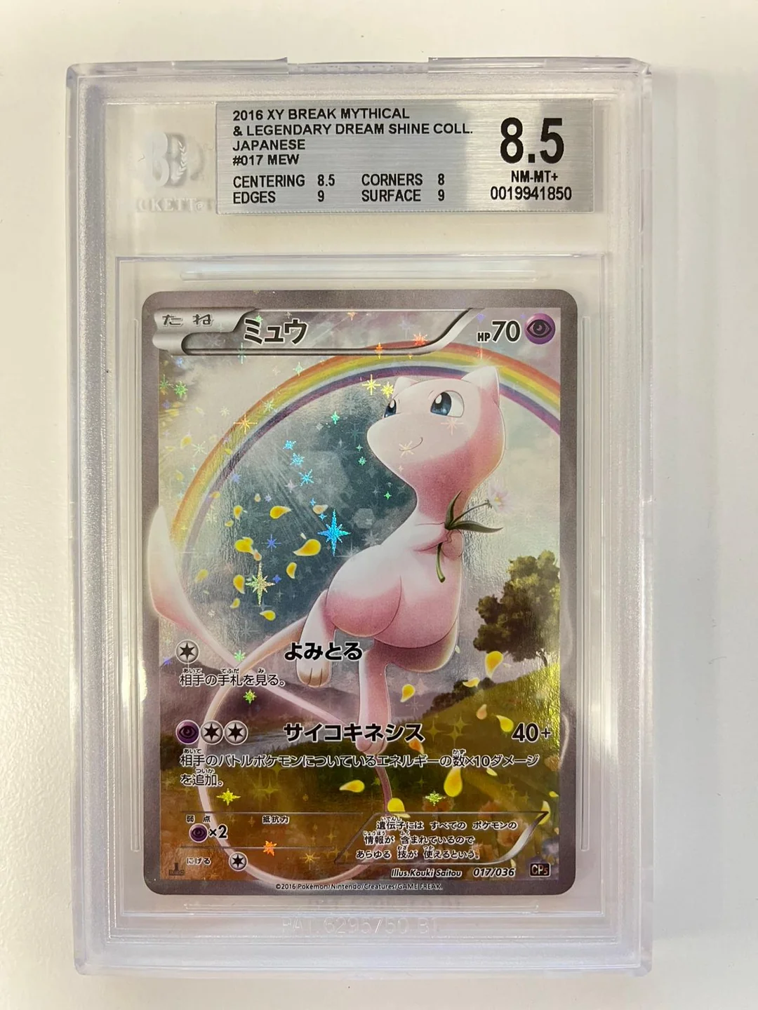 Mew CP5 017 JAP BGS 8.5