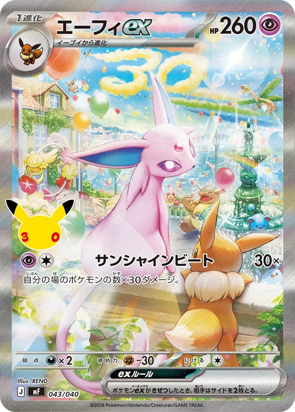 30th Celebration Premium Deck Set Espeon & Umbreon (JAP)