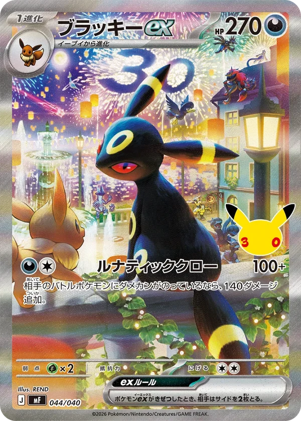30th Celebration Premium Deck Set Espeon & Umbreon (JAP)