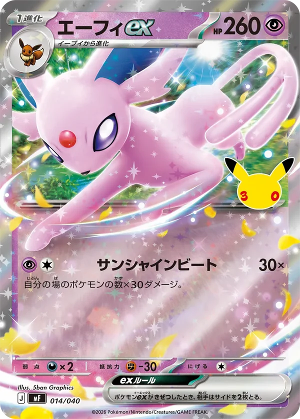30th Celebration Premium Deck Set Espeon & Umbreon (JAP)
