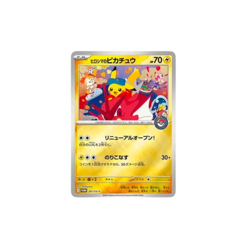 Pokemon Center Hiroshima Special Box (JAP)