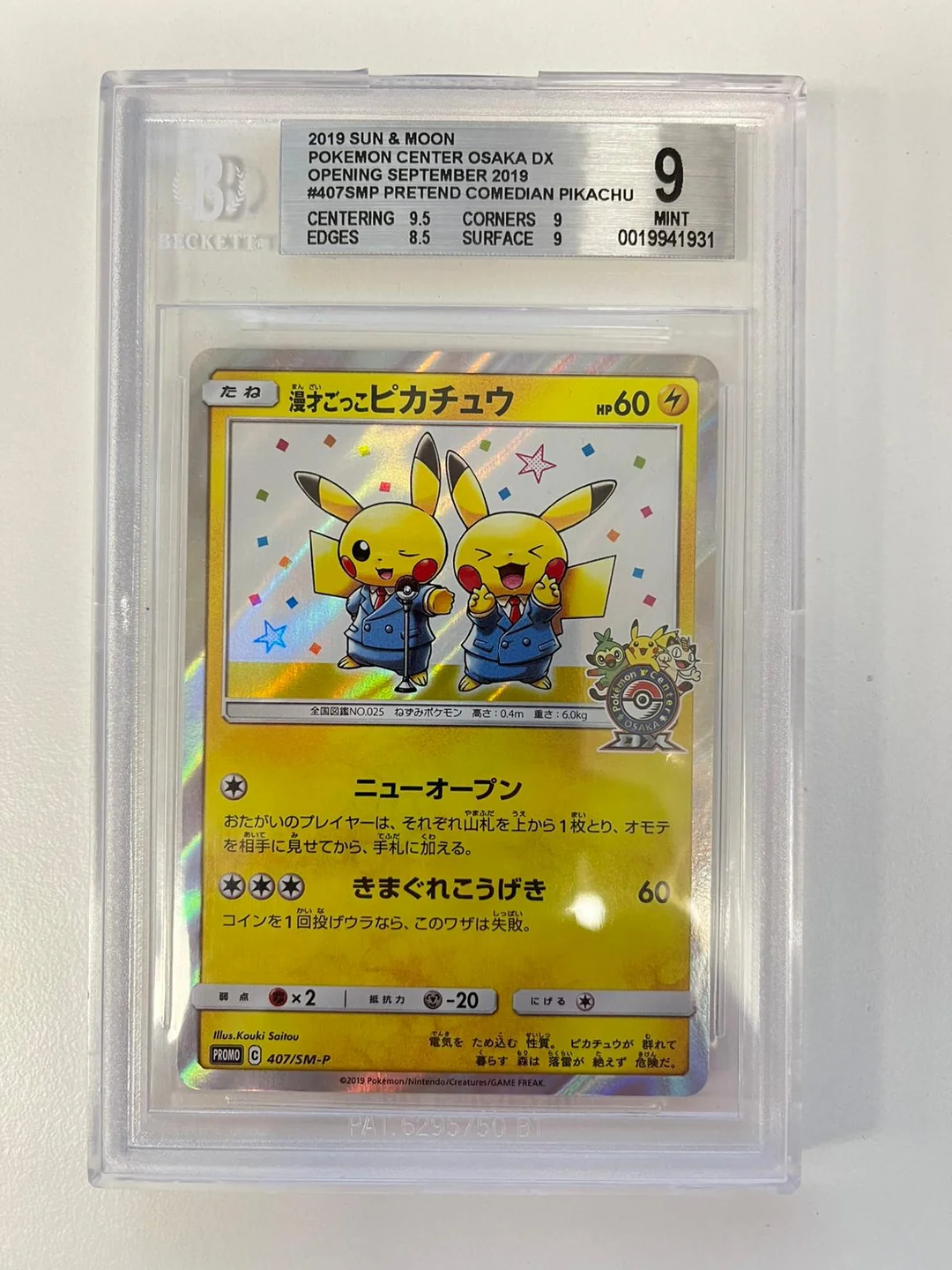 Pretend Comedian Pikachu SM-P 407 JAP BGS 9