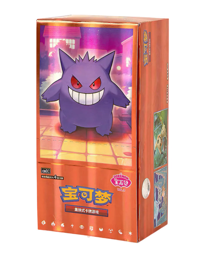Chinese Pokemon Gem Pack Vol.3 (CN)