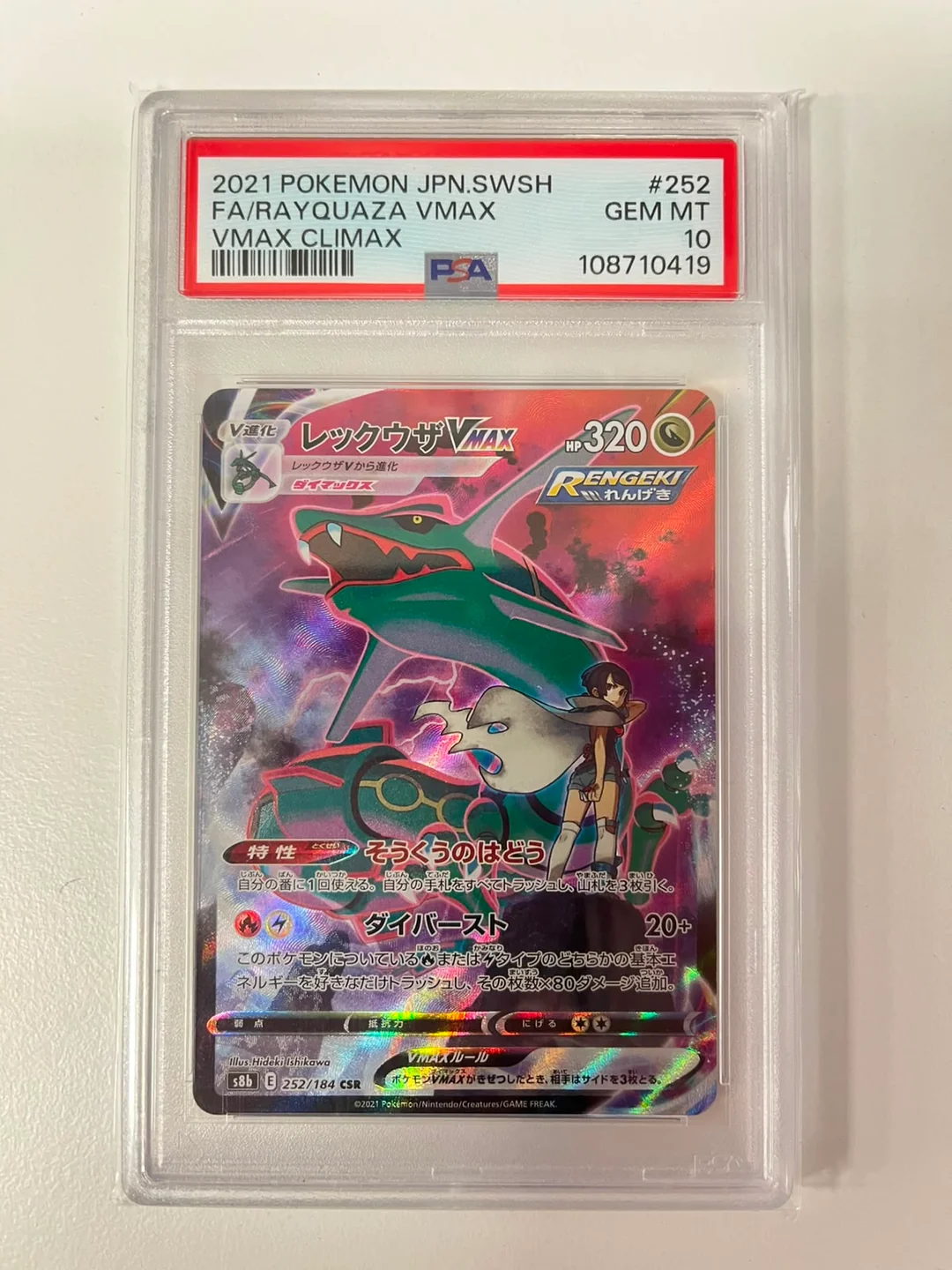 Rayquaza VMAX s8b 252 JAP PSA 10