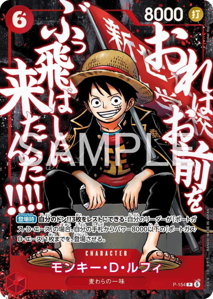 Busta Promo Saikyo Jump May 2026 (JAP)