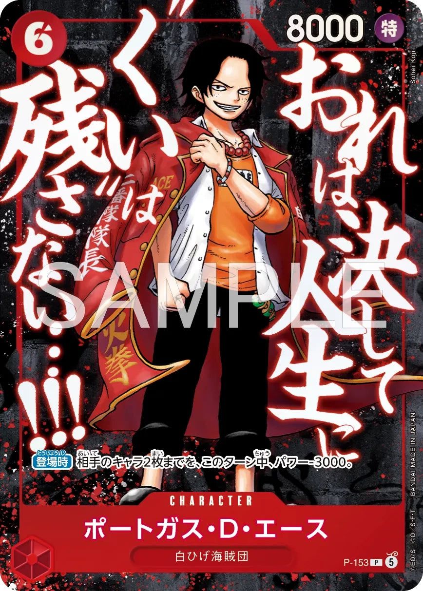 Busta Promo Saikyo Jump May 2026 (JAP)