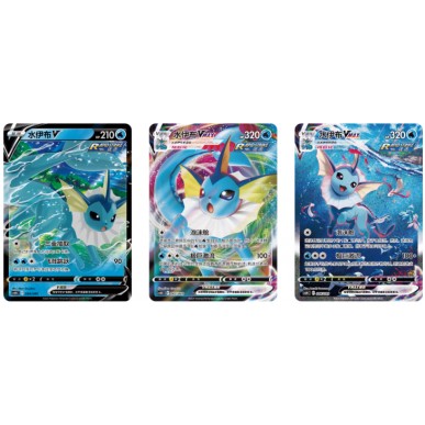 Vaporeon VMAX - Gift Box (CN)