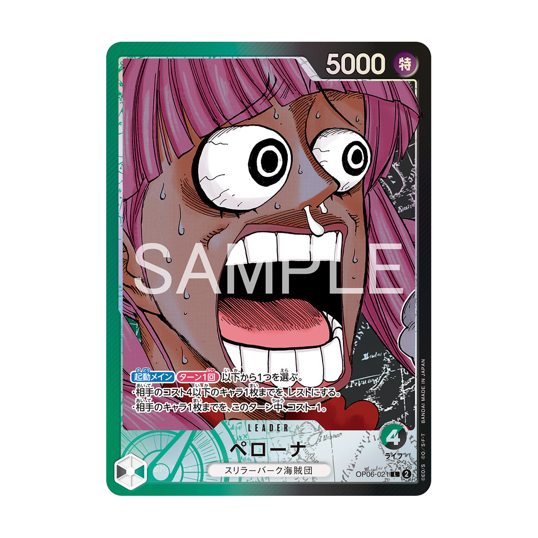 One Piece Card Game Base Shop Limited Collection Vol.1 (JAP) – GS