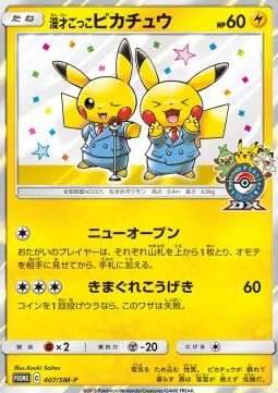 Pretend Comedian Pikachu