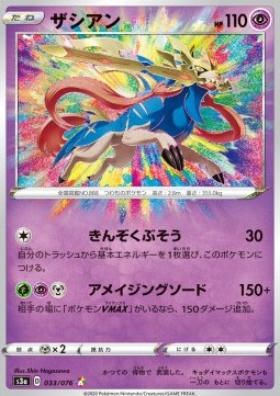 Zacian