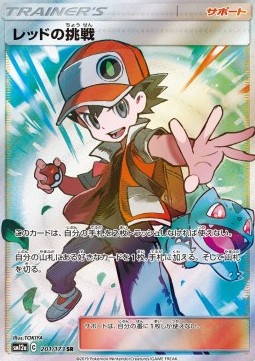 Red's Challenge