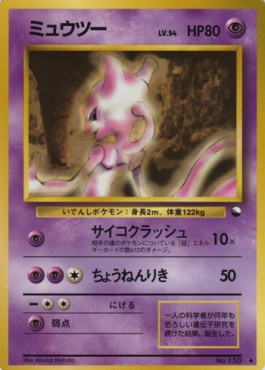 Mewtwo