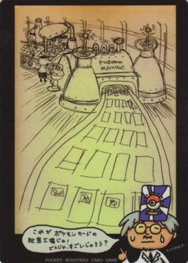 Pokémon Machine