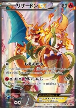 Charizard EX