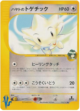 Falkner's Togetic