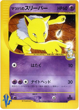 Morty's Hypno