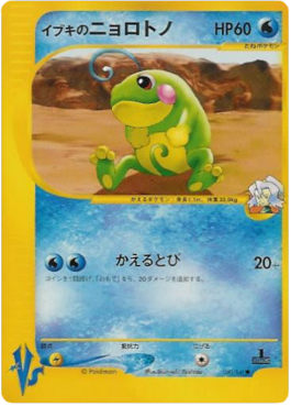 Clair's Politoed
