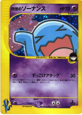 Rocket's Wobbuffet